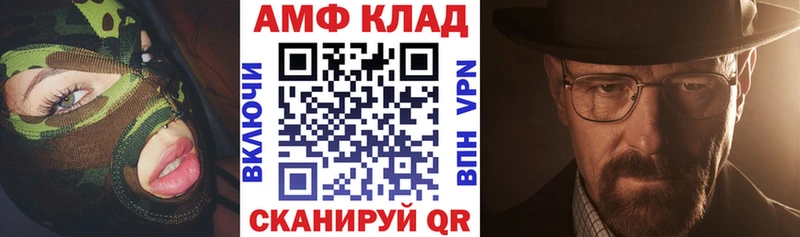 АМФЕТАМИН Розовый  Новомичуринск 