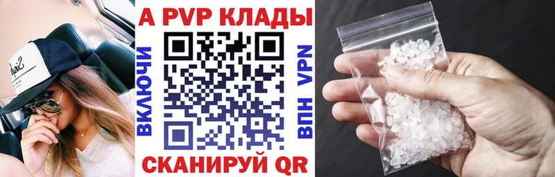 Альфа ПВП Crystall  Новомичуринск 