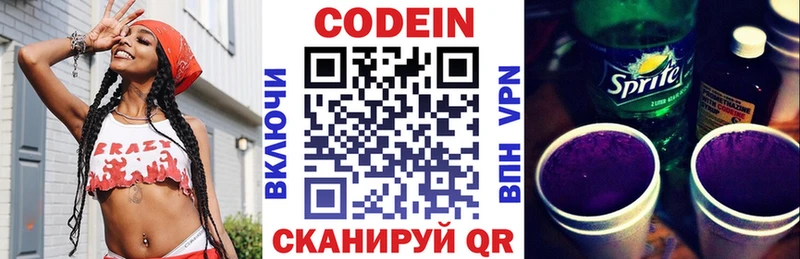 Кодеиновый сироп Lean Purple Drank  Новомичуринск 