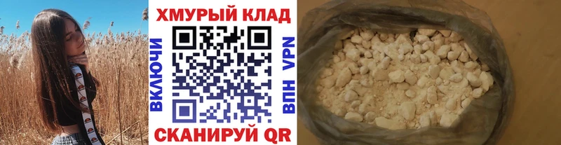 купить наркоту  Новомичуринск  ГЕРОИН хмурый 