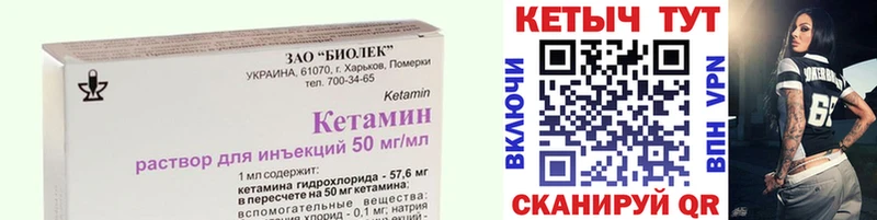 darknet официальный сайт  купить наркотик  Новомичуринск  Кетамин ketamine 