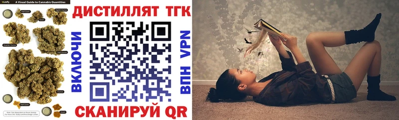 ТГК гашишное масло  хочу наркоту  МЕГА tor  Новомичуринск 